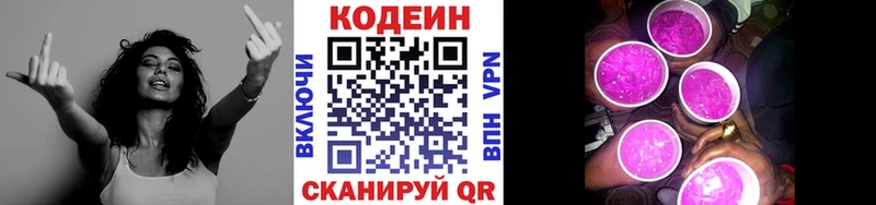 hydra зеркало где продают Чадан Codein Purple Drank