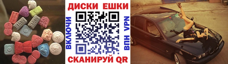 Экстази круглые  как найти наркотики  Чадан 