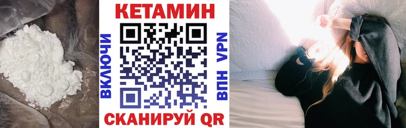КЕТАМИН ketamine  Чадан 