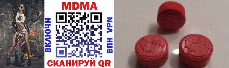 МДМА молли  купить наркотик  Чадан 