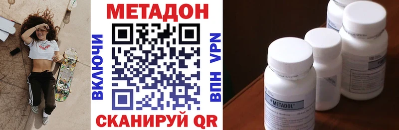 МЕТАДОН белоснежный  Чадан 